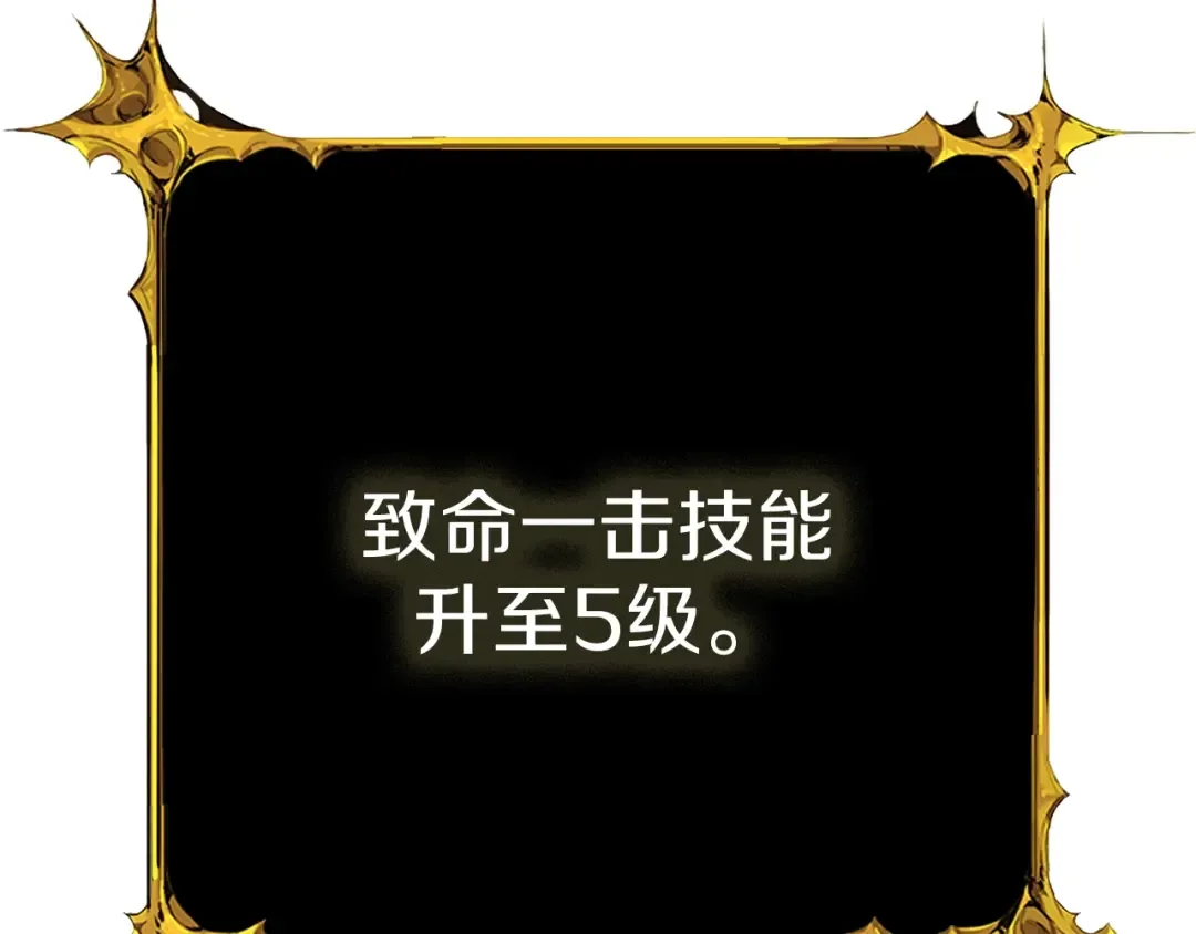 第67话 尝尝我的大宝贝！ 第100页