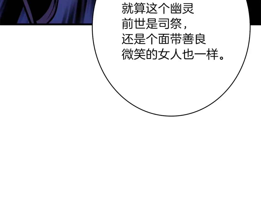 第67话 尝尝我的大宝贝！ 第105页