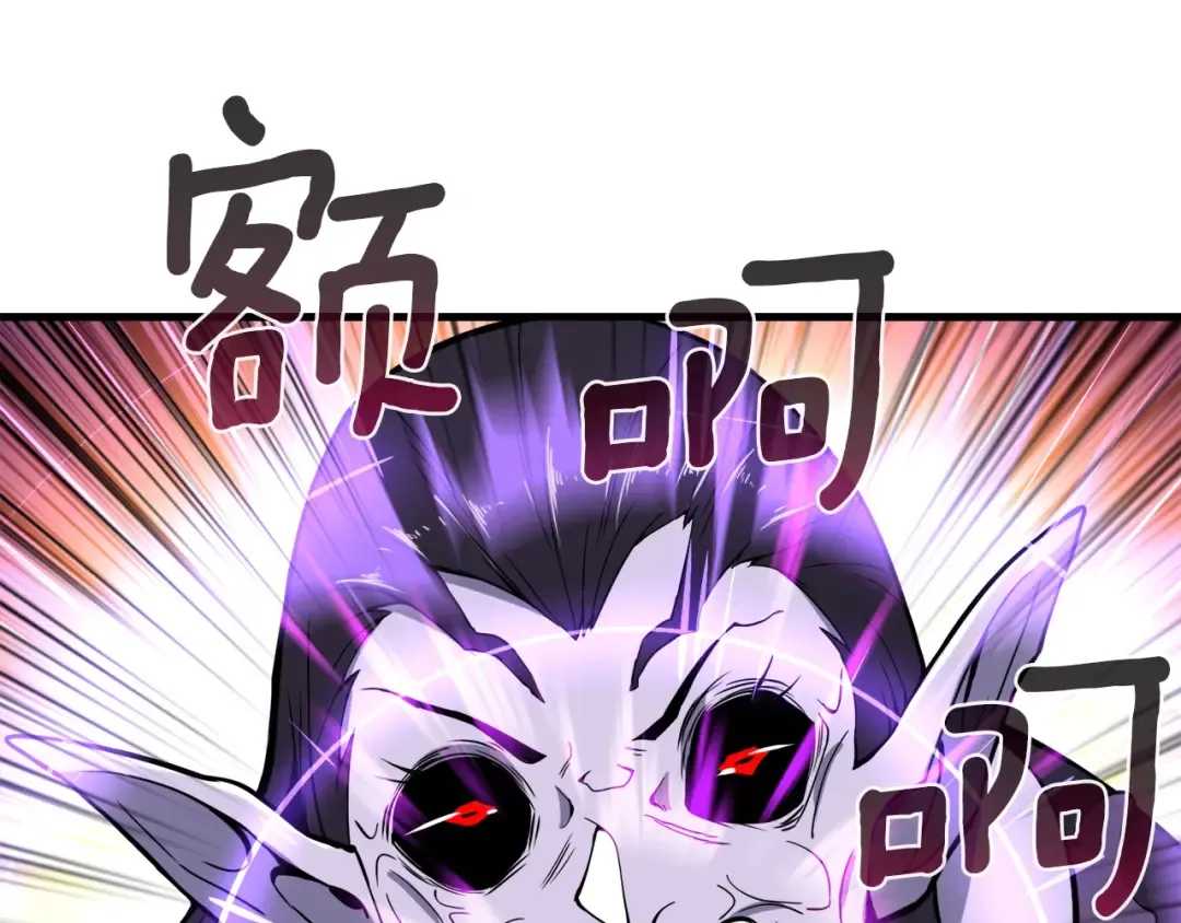 第67话 尝尝我的大宝贝！ 第121页