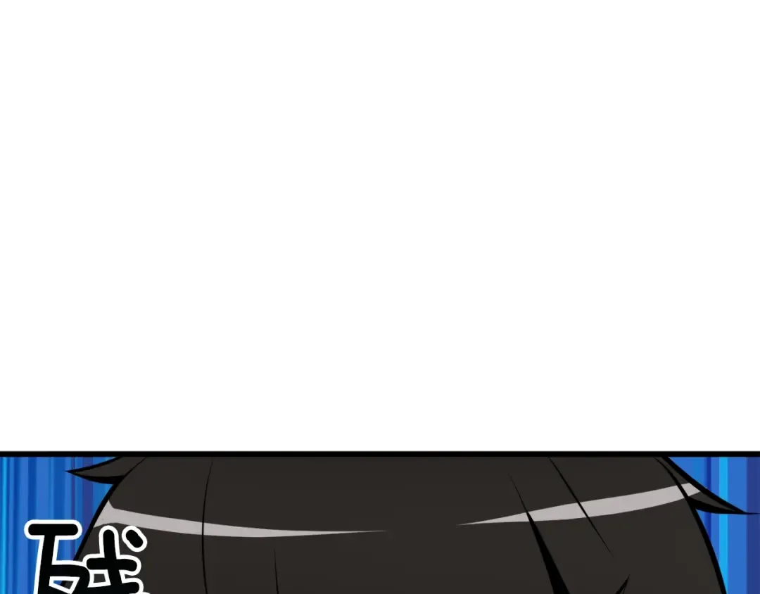 第67话 尝尝我的大宝贝！ 第127页