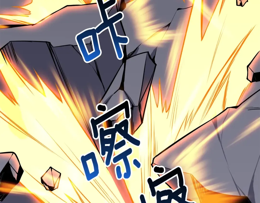 第67话 尝尝我的大宝贝！ 第134页