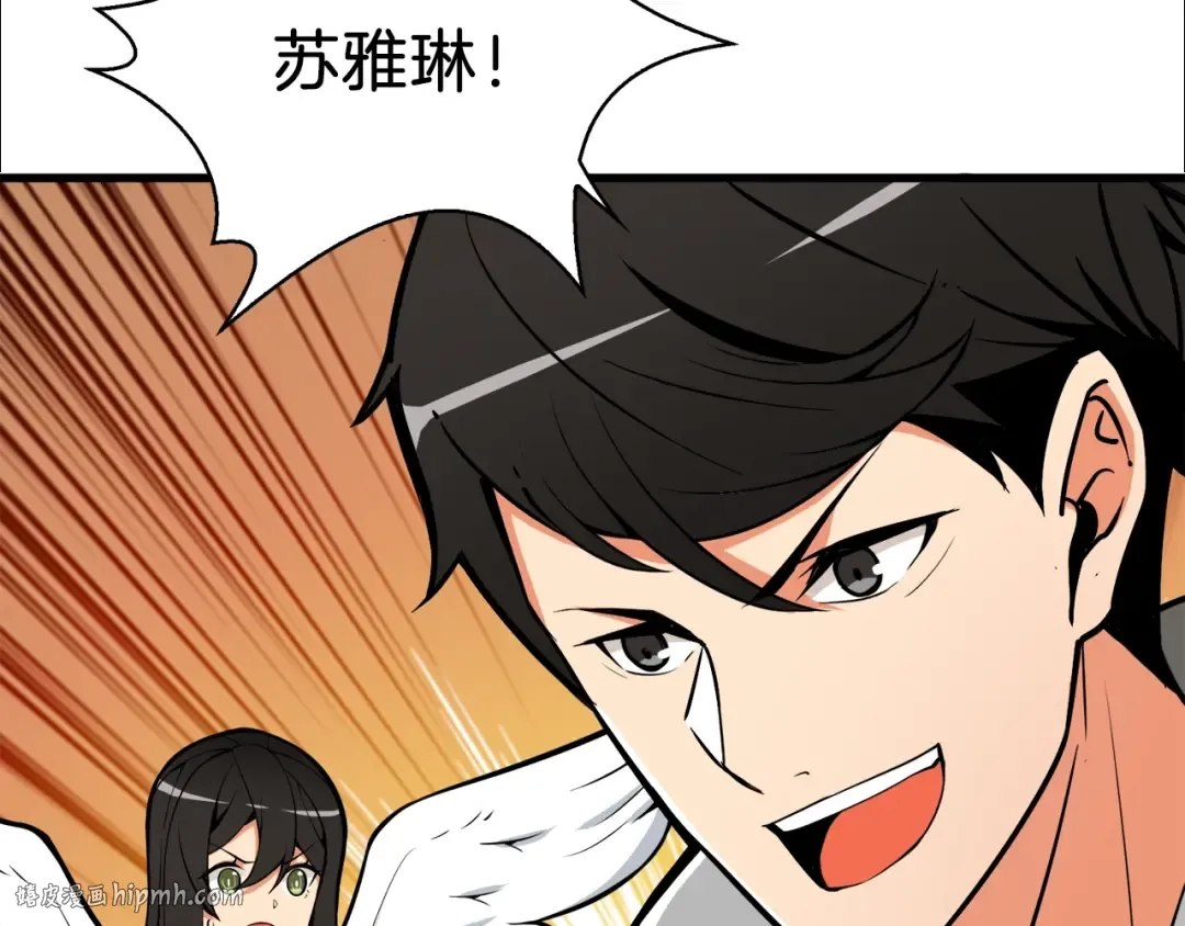 第67话 尝尝我的大宝贝！ 第136页