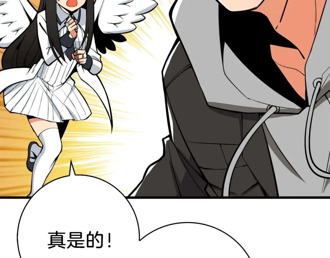 第67话 尝尝我的大宝贝！ 第137页