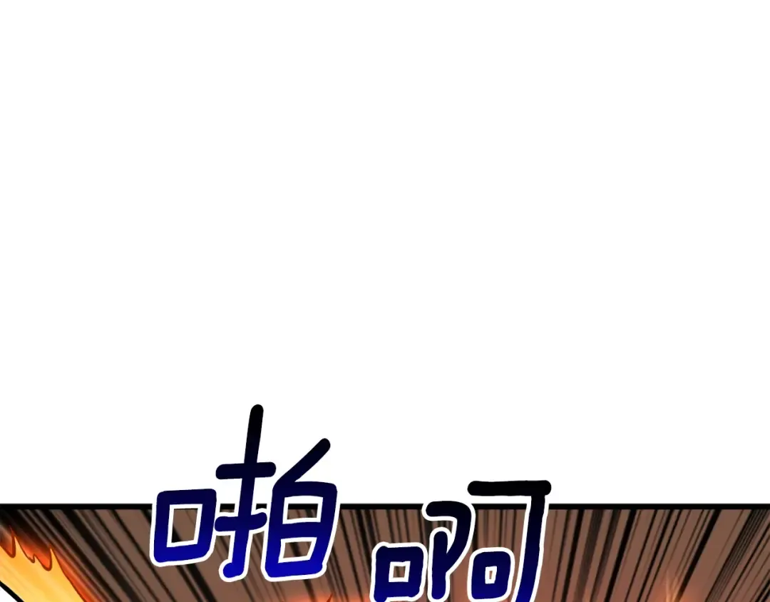 第67话 尝尝我的大宝贝！ 第142页