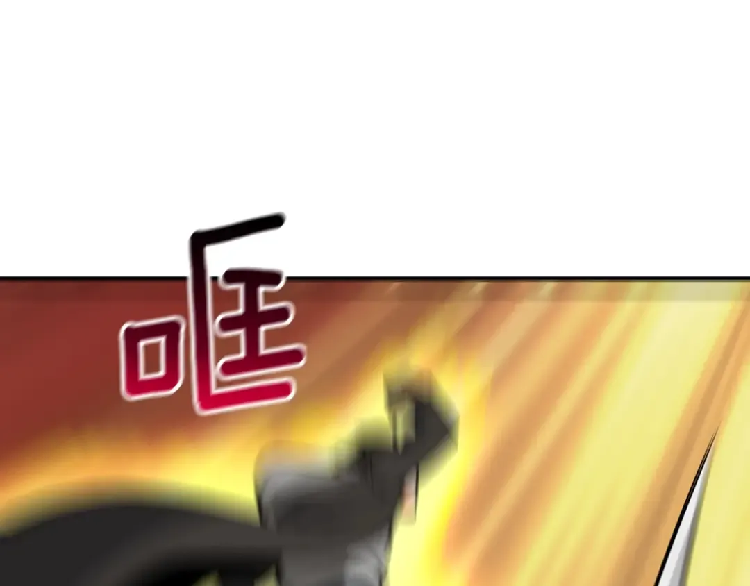 第67话 尝尝我的大宝贝！ 第145页