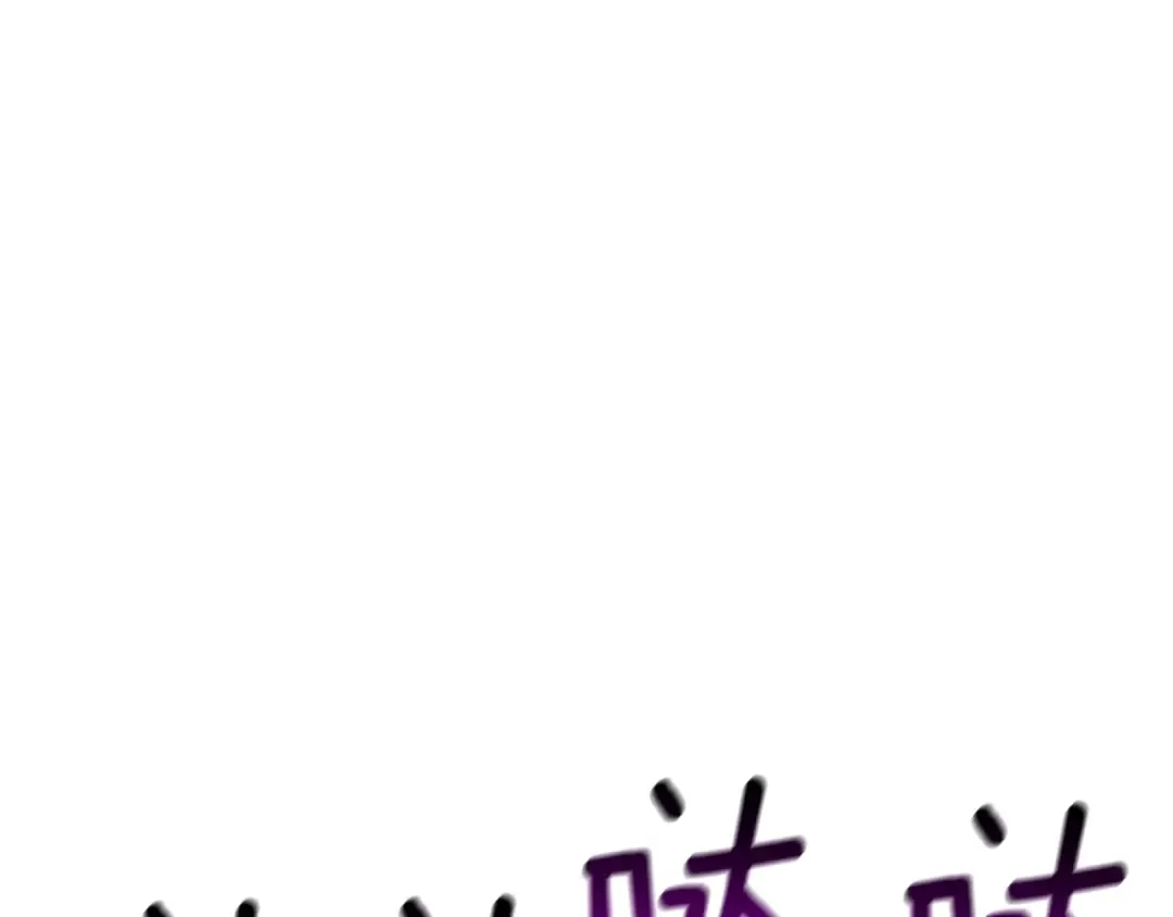 第67话 尝尝我的大宝贝！ 第149页