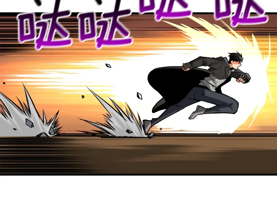 第67话 尝尝我的大宝贝！ 第150页
