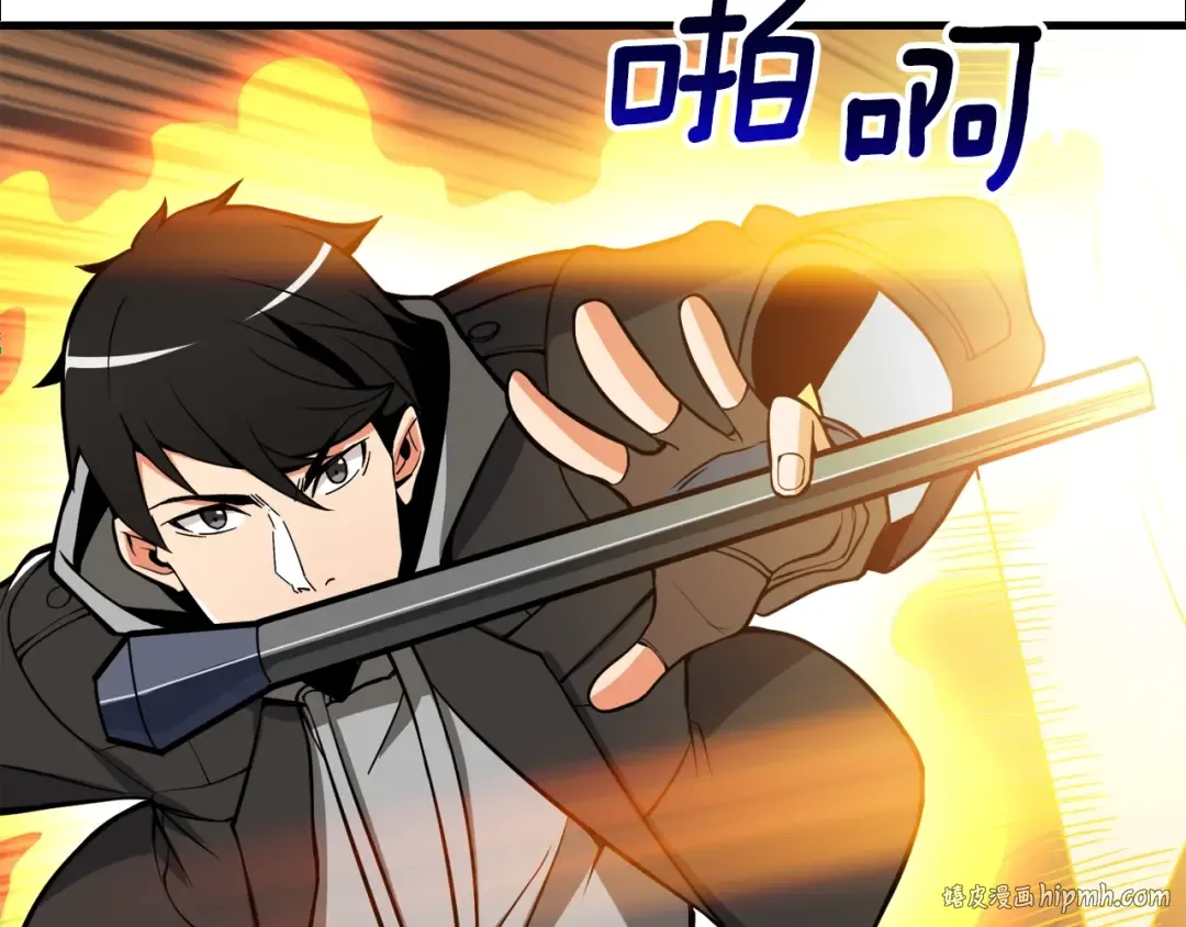 第67话 尝尝我的大宝贝！ 第152页
