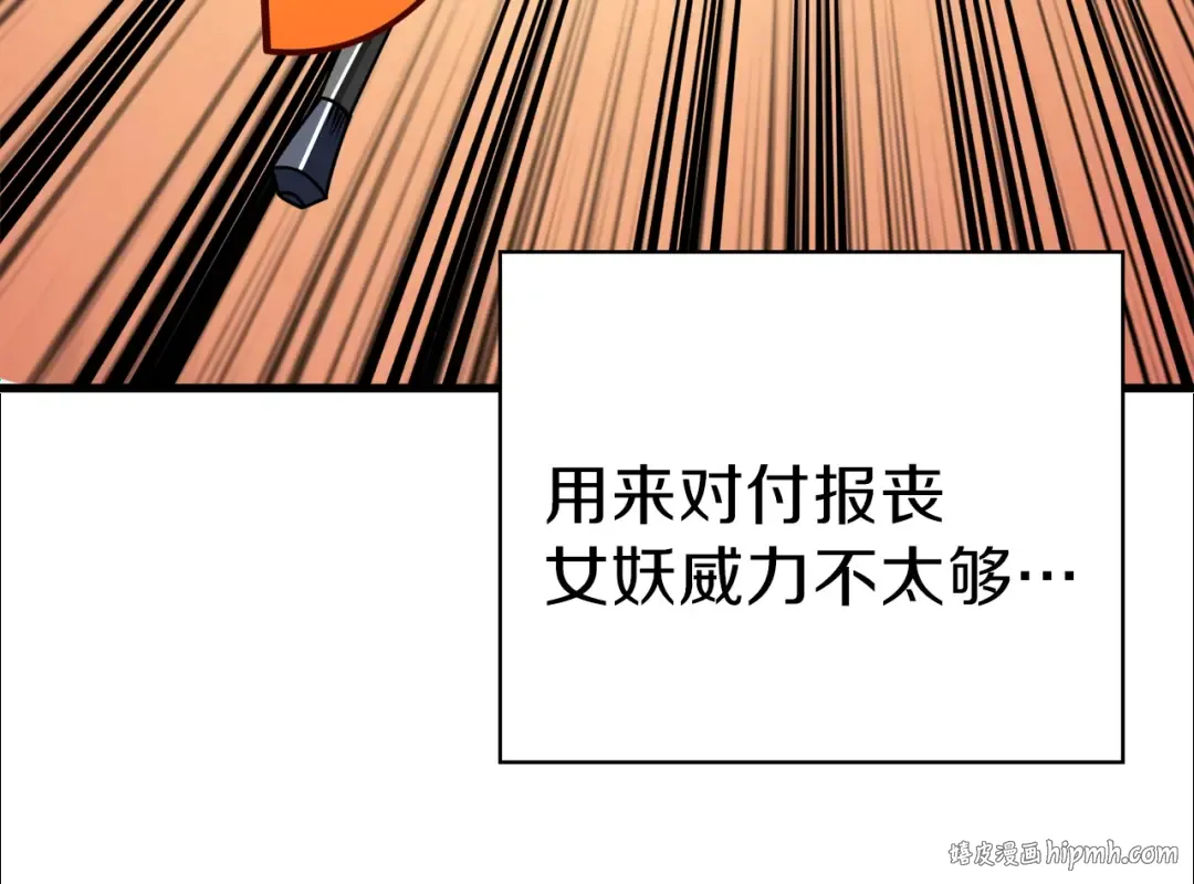 第67话 尝尝我的大宝贝！ 第160页