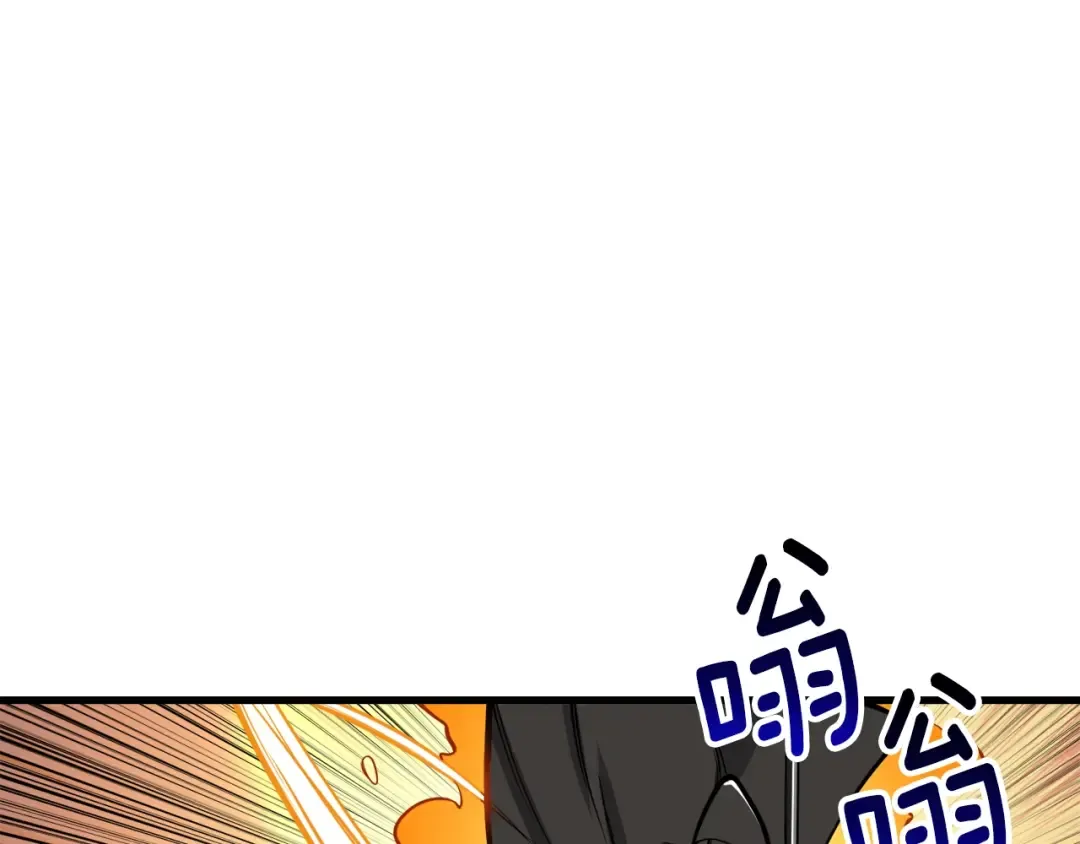 第67话 尝尝我的大宝贝！ 第164页