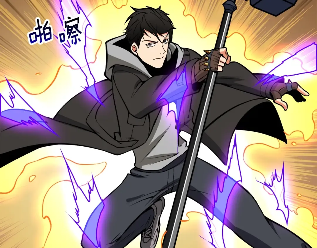 第67话 尝尝我的大宝贝！ 第171页