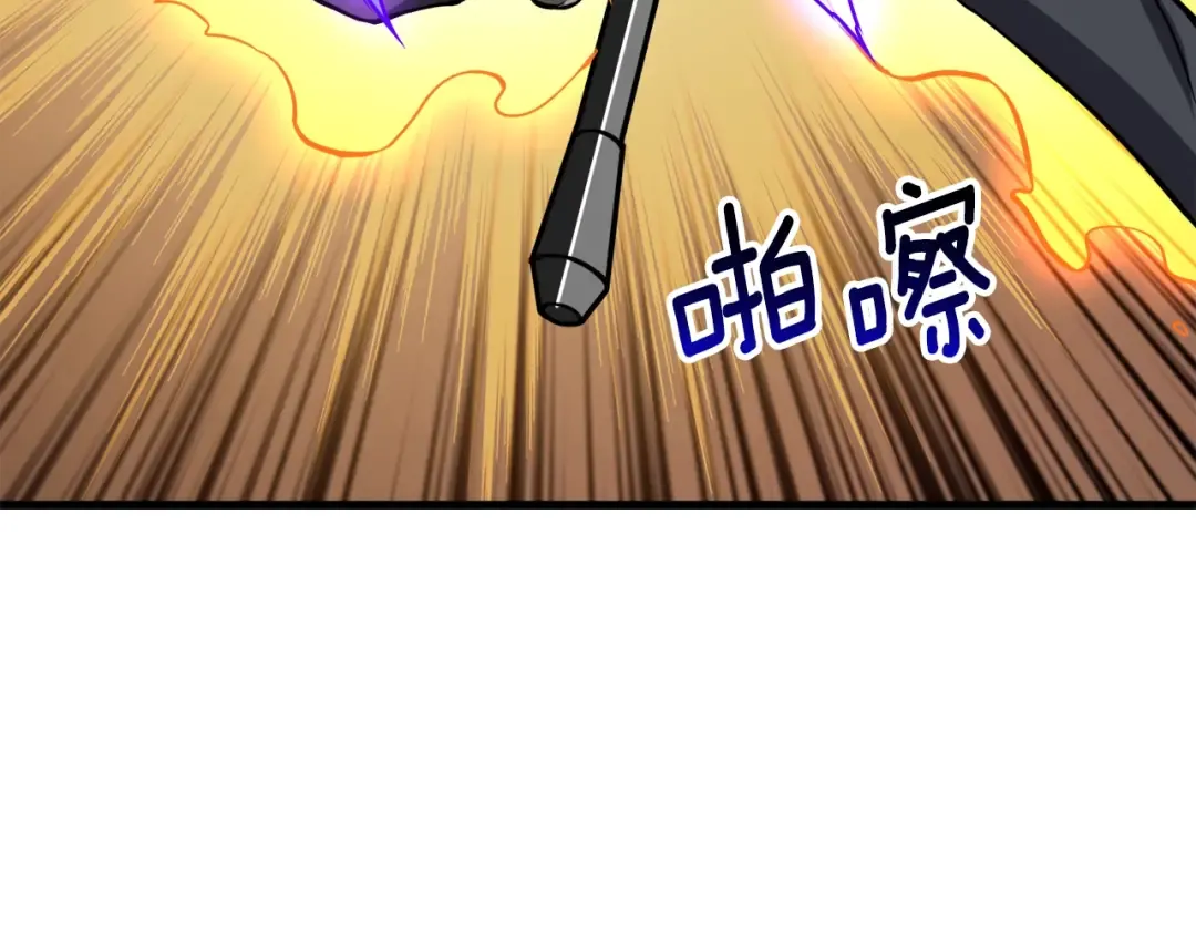 第67话 尝尝我的大宝贝！ 第172页