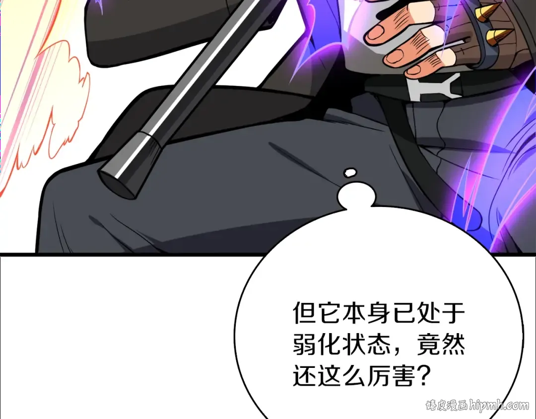 第67话 尝尝我的大宝贝！ 第176页