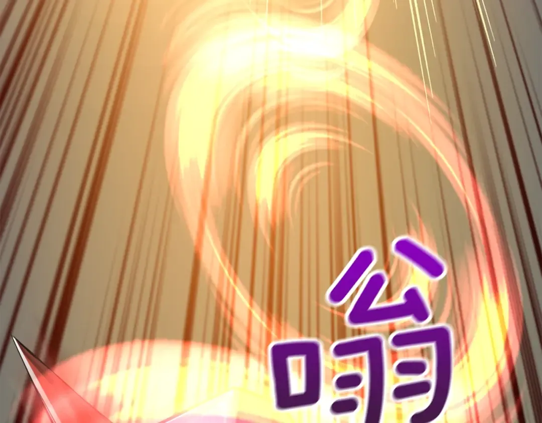 第67话 尝尝我的大宝贝！ 第190页