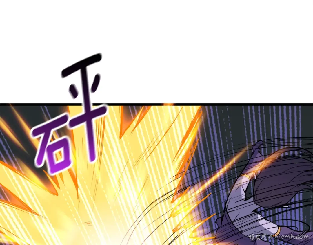 第67话 尝尝我的大宝贝！ 第208页