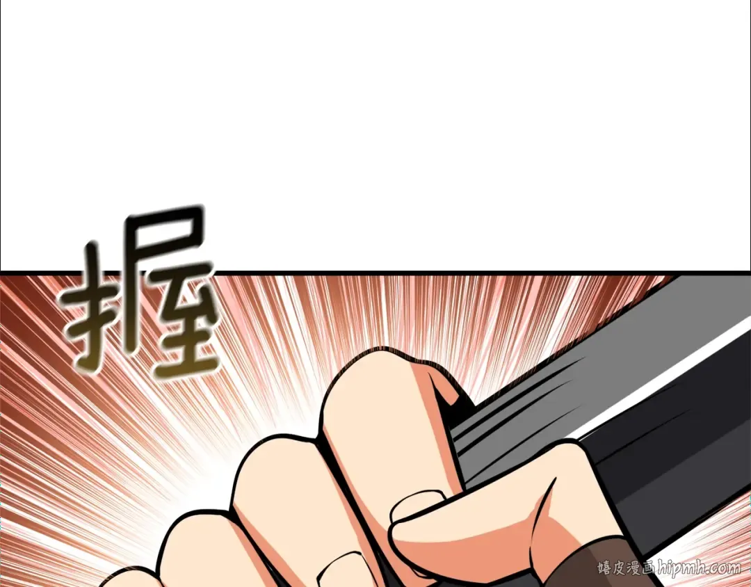 第67话 尝尝我的大宝贝！ 第224页