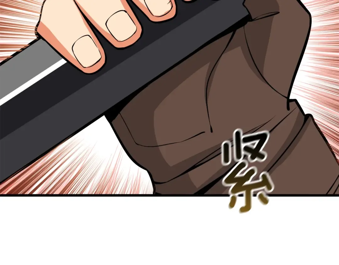 第67话 尝尝我的大宝贝！ 第225页