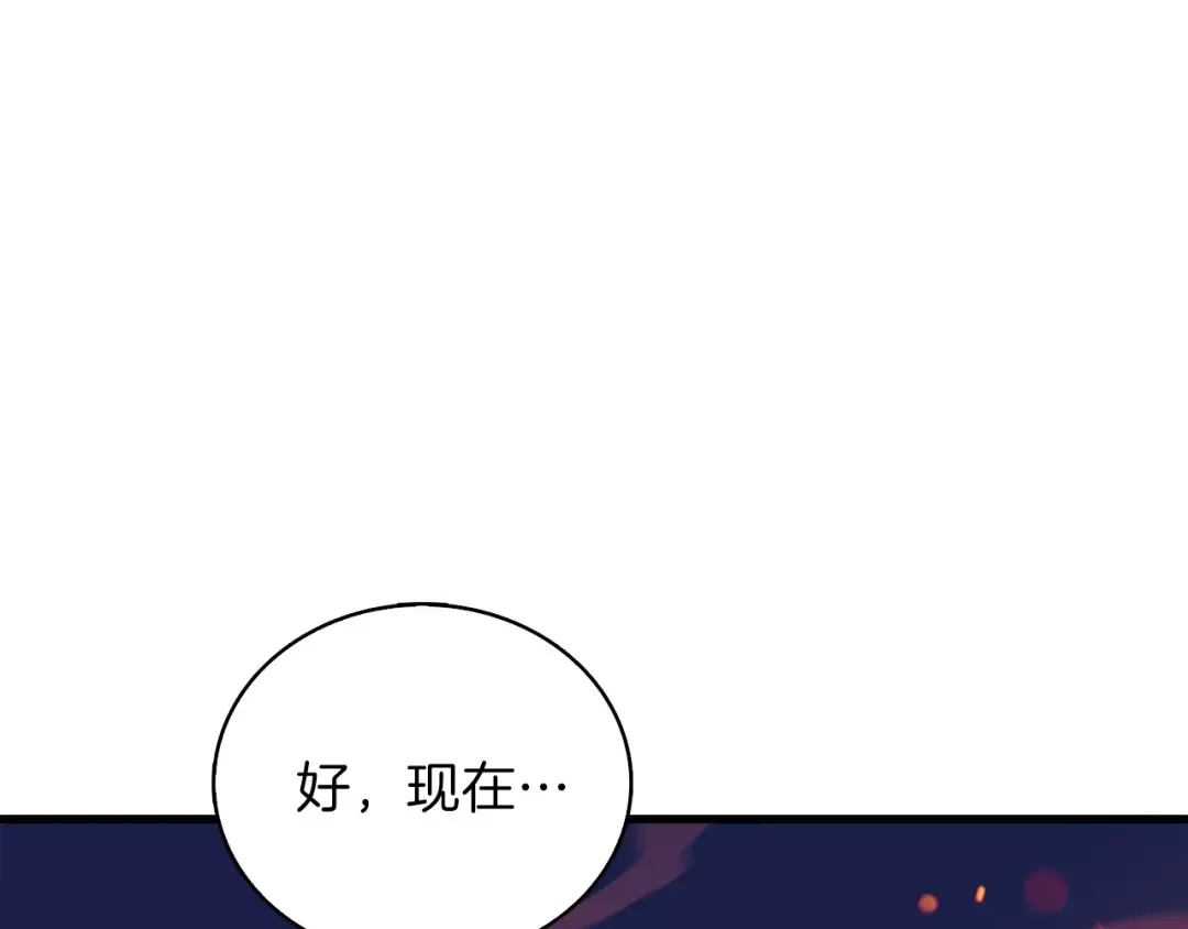 第67话 尝尝我的大宝贝！ 第226页