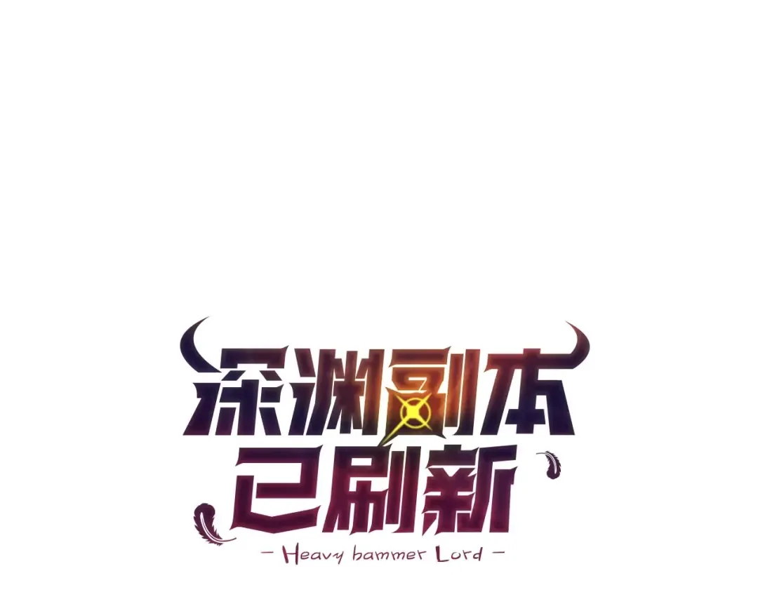 第68话 死灵狂潮 第3页
