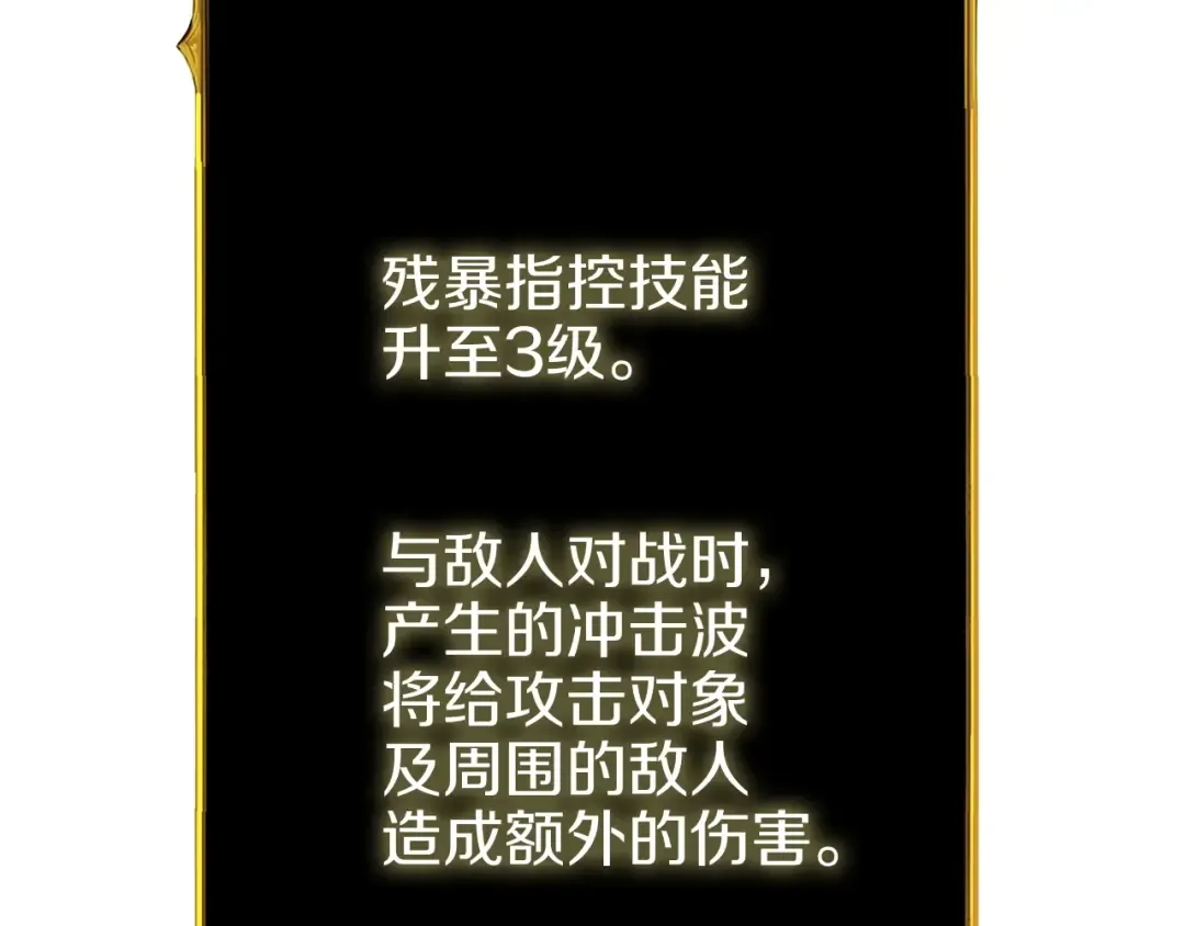 第68话 死灵狂潮 第6页