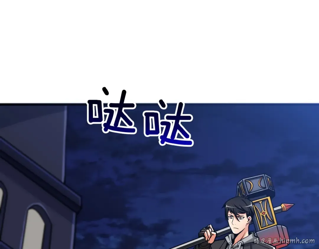 第68话 死灵狂潮 第8页