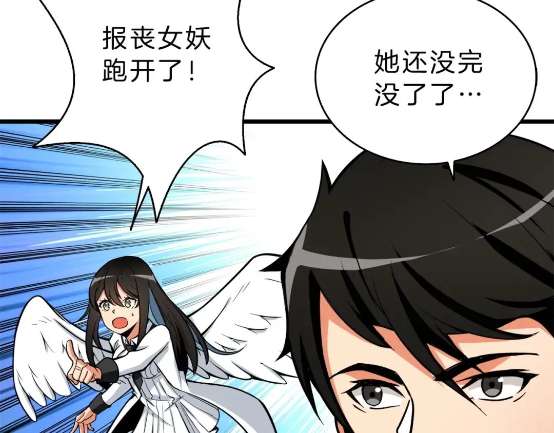 第68话 死灵狂潮 第17页