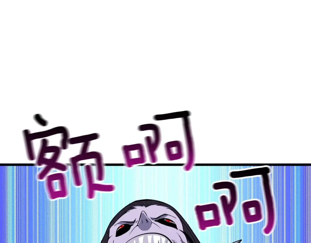 第68话 死灵狂潮 第20页