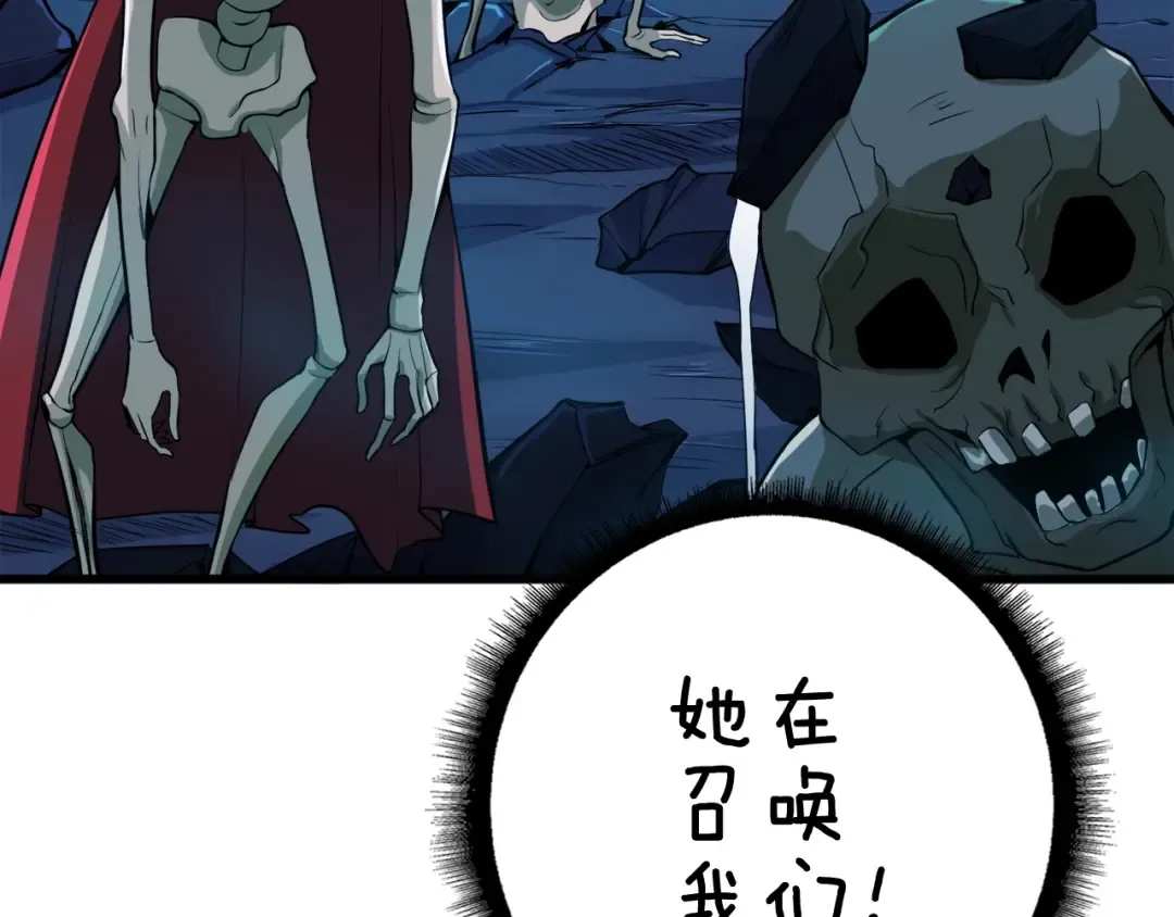第68话 死灵狂潮 第28页
