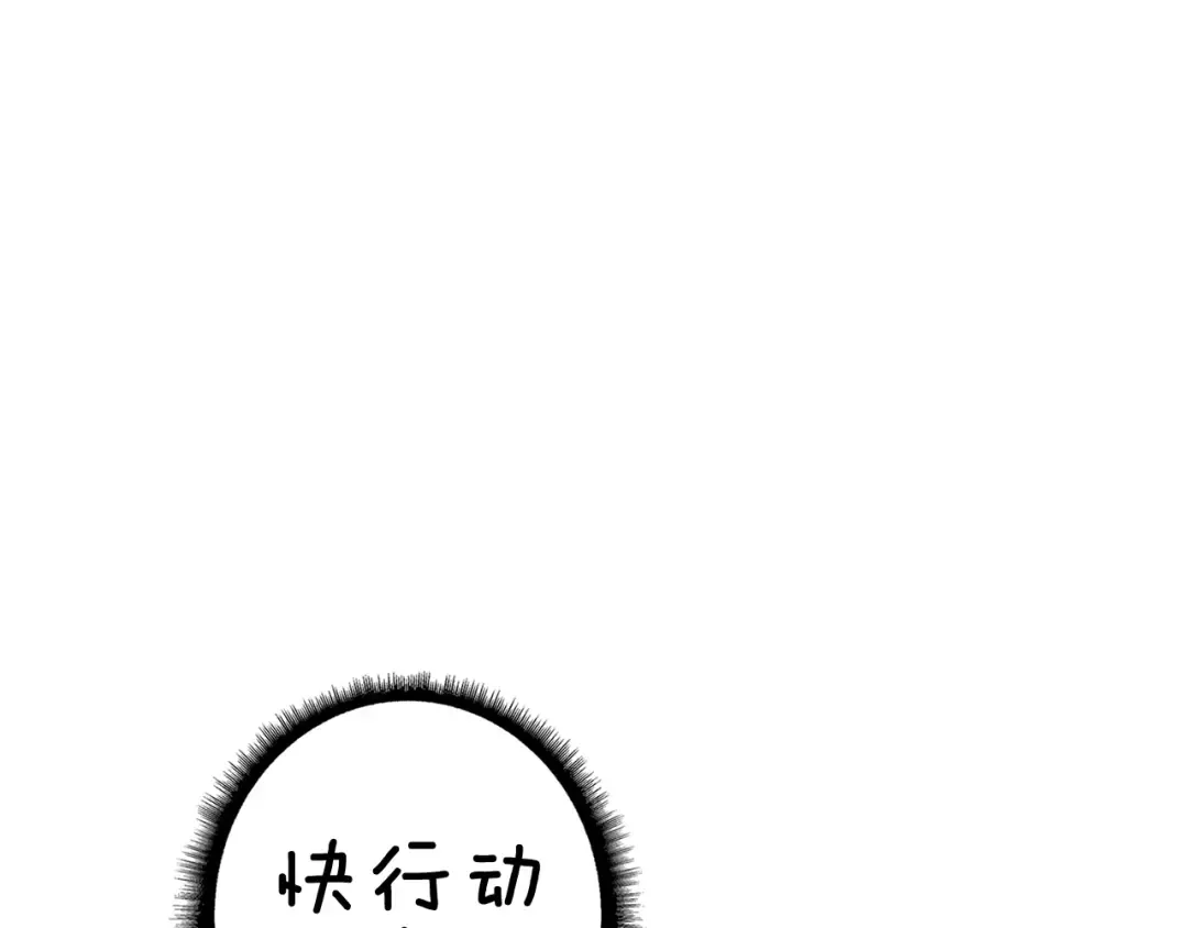 第68话 死灵狂潮 第30页