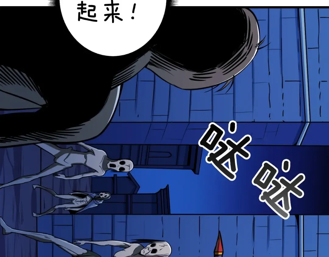 第68话 死灵狂潮 第31页