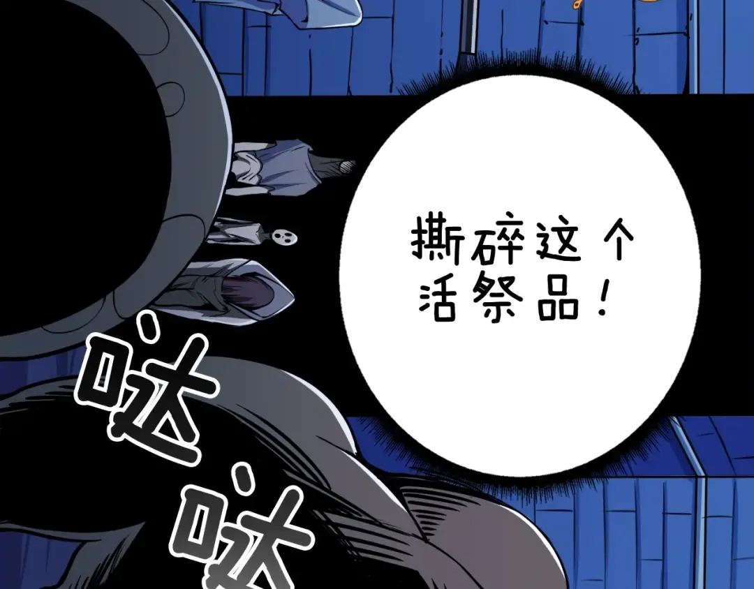 第68话 死灵狂潮 第33页