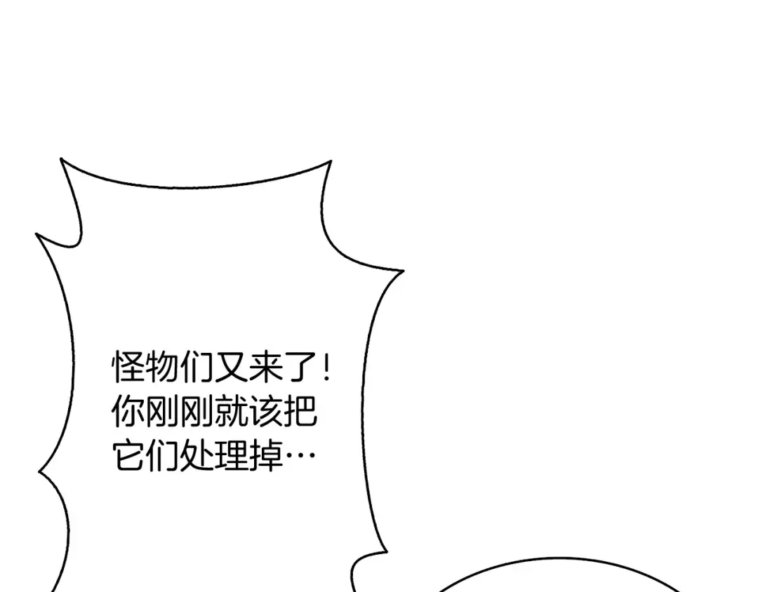 第68话 死灵狂潮 第35页