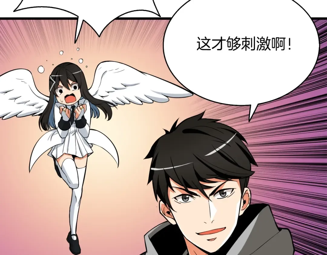 第68话 死灵狂潮 第36页