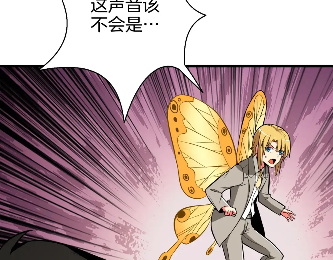 第68话 死灵狂潮 第41页