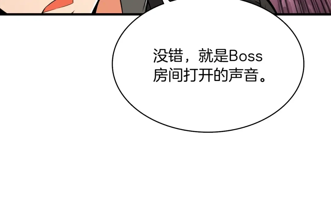 第68话 死灵狂潮 第43页