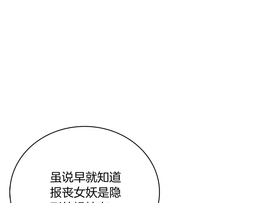 第68话 死灵狂潮 第47页