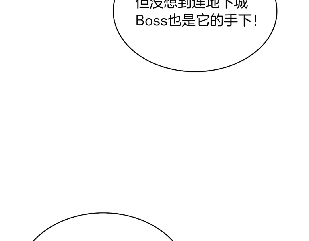 第68话 死灵狂潮 第50页