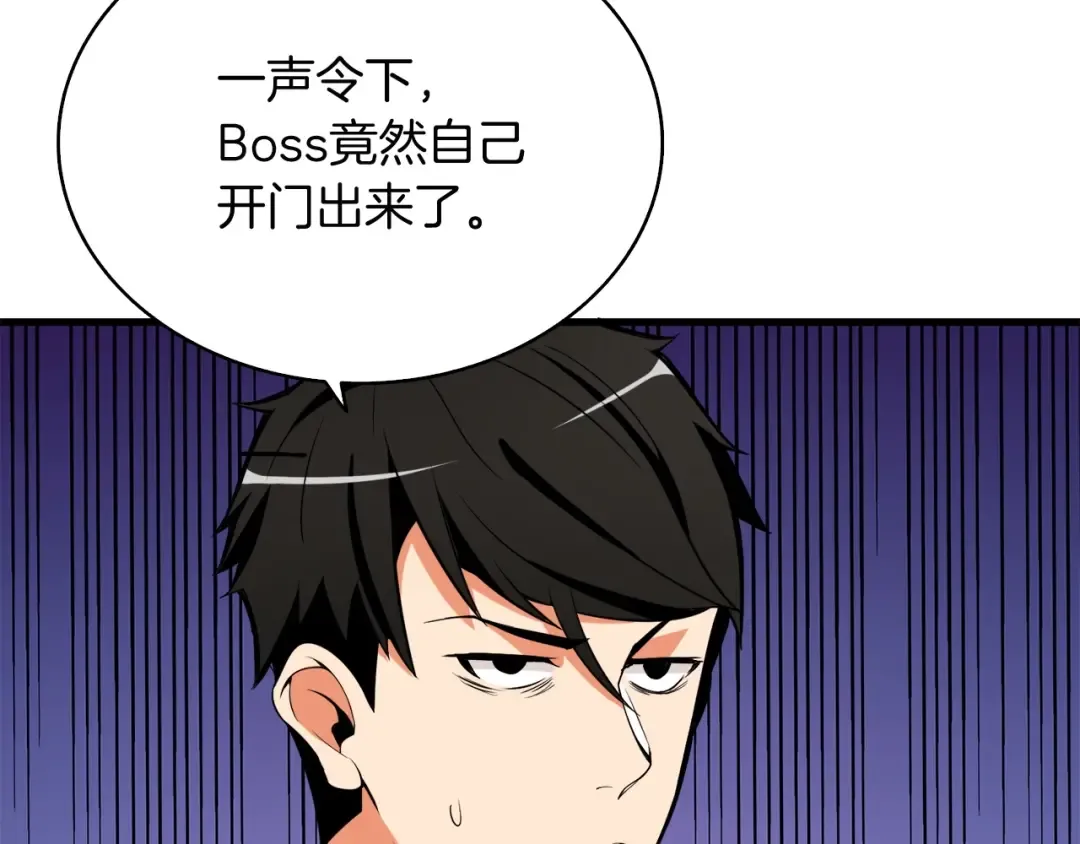第68话 死灵狂潮 第51页