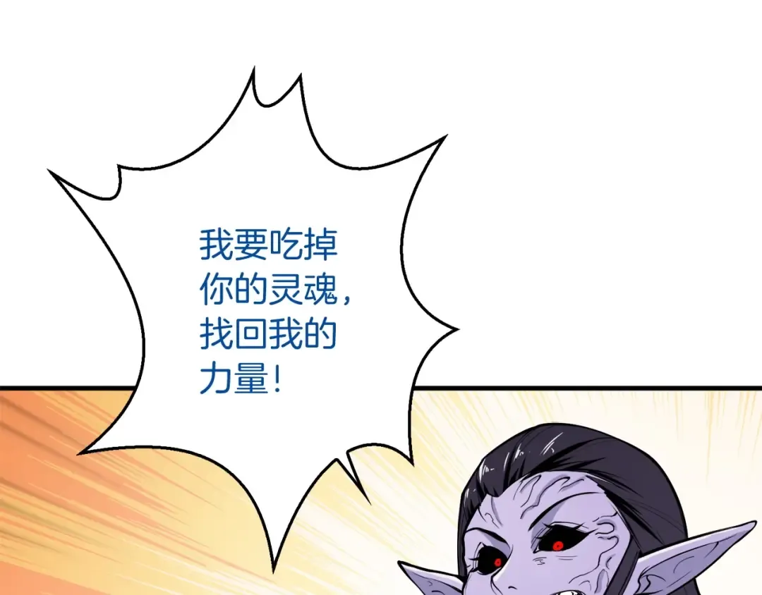 第68话 死灵狂潮 第54页
