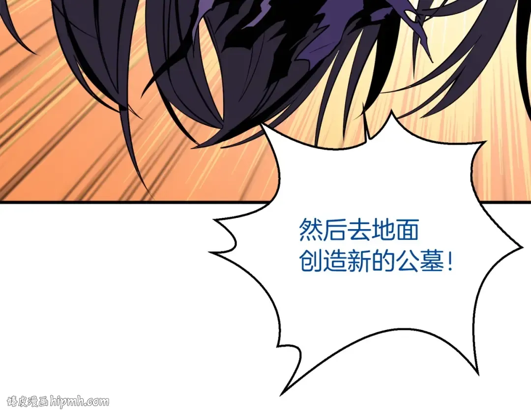 第68话 死灵狂潮 第56页