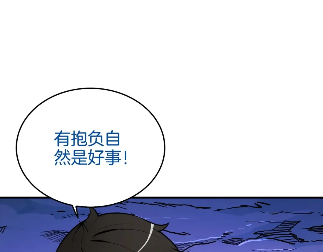 第68话 死灵狂潮 第57页