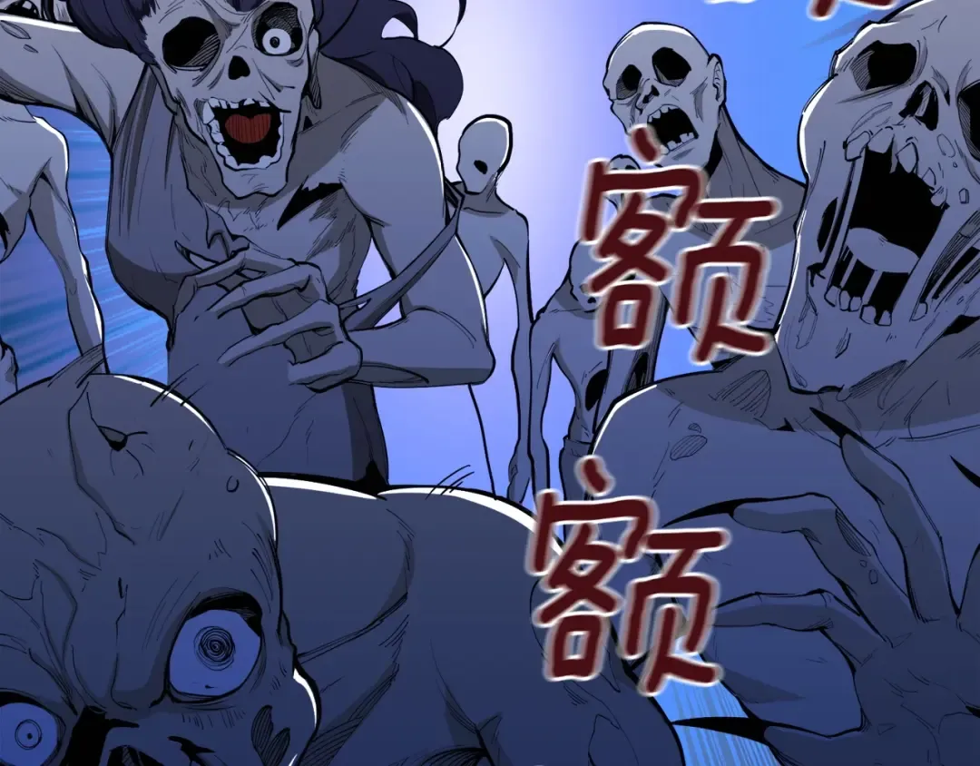 第68话 死灵狂潮 第61页