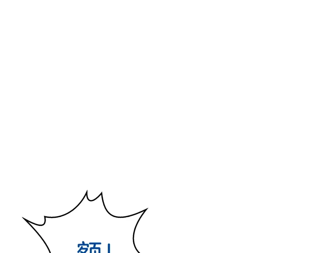 第68话 死灵狂潮 第75页