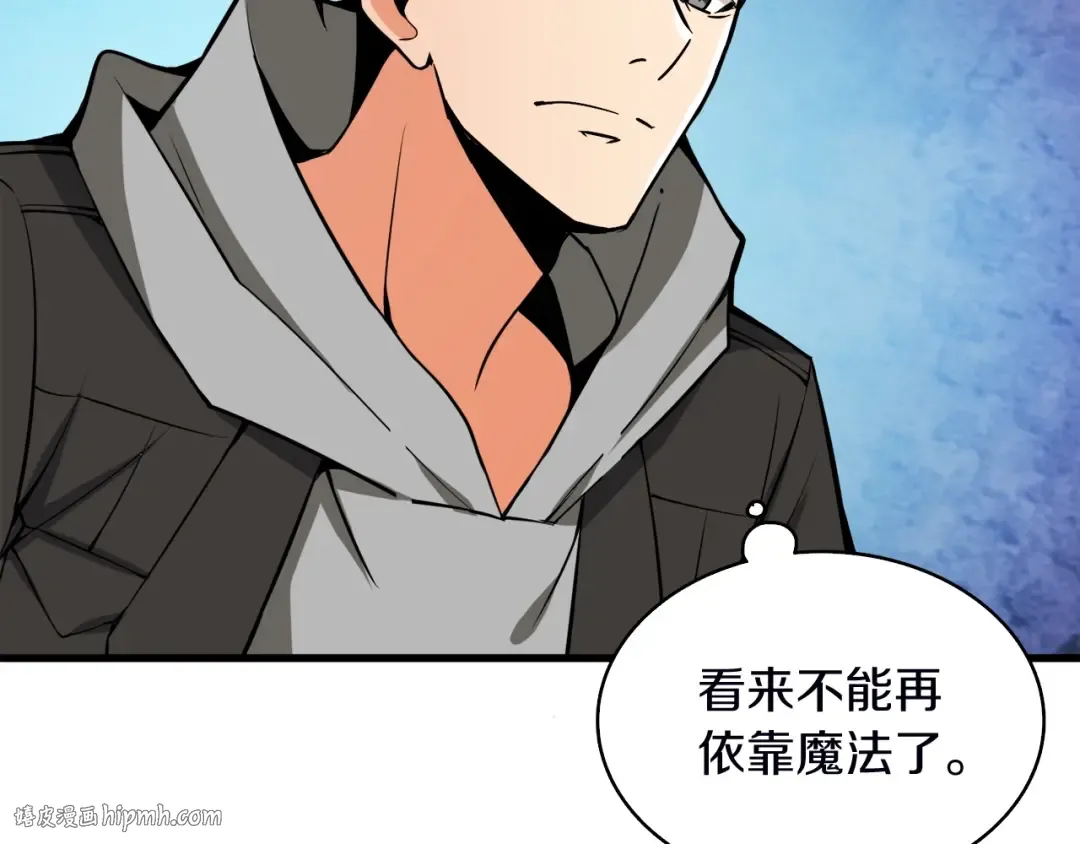 第68话 死灵狂潮 第96页