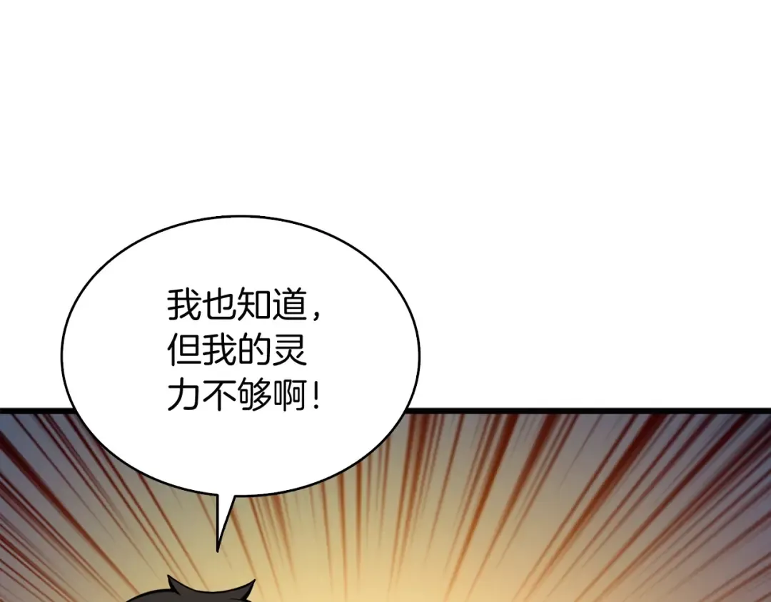 第68话 死灵狂潮 第101页
