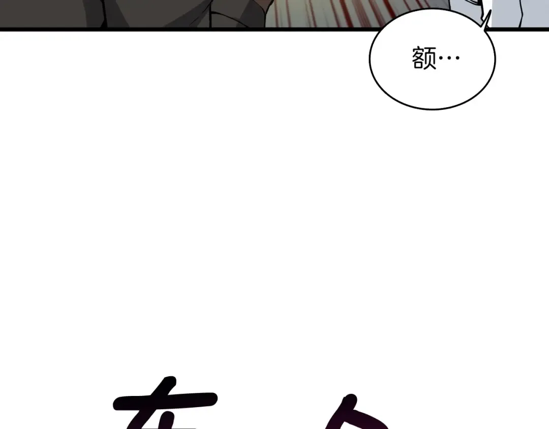 第68话 死灵狂潮 第103页