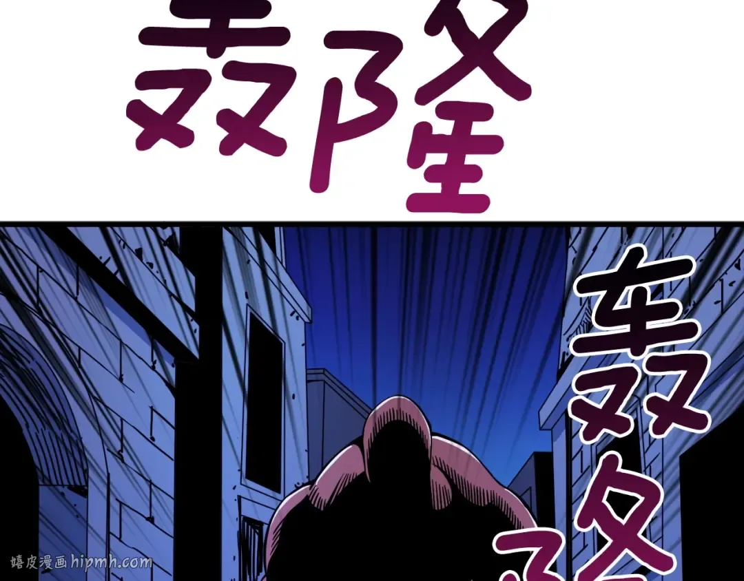 第68话 死灵狂潮 第104页