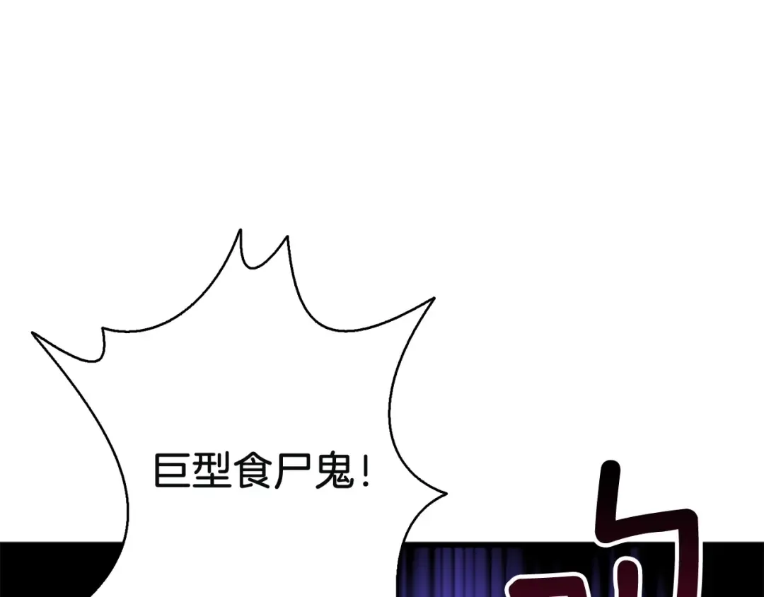第68话 死灵狂潮 第110页