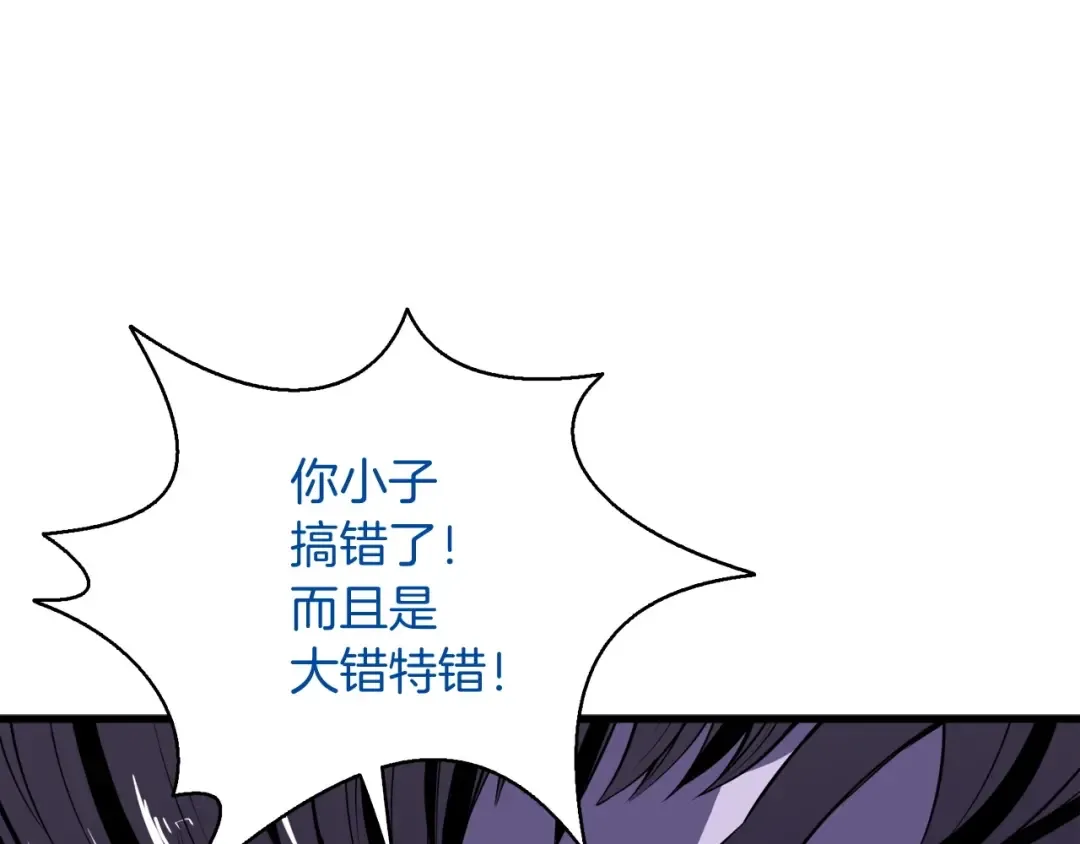 第68话 死灵狂潮 第114页