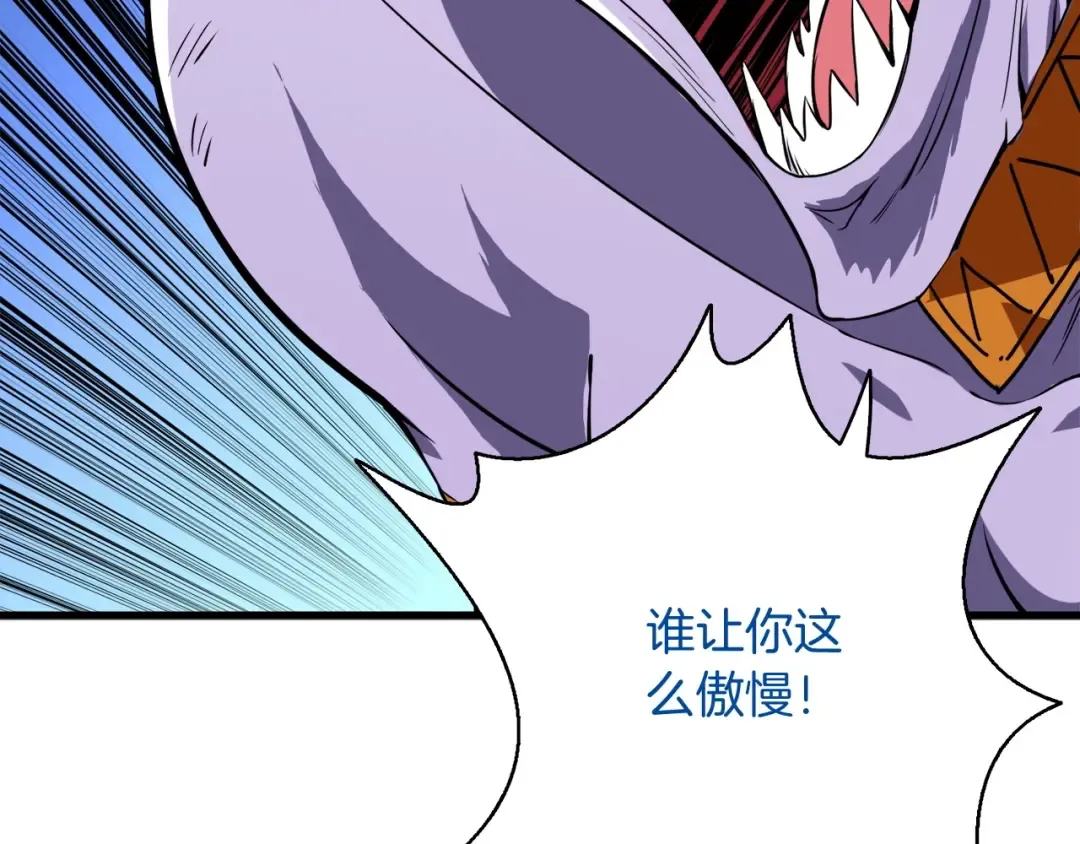 第68话 死灵狂潮 第116页